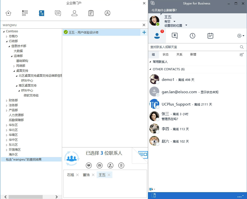 ExHAB for Skype 多选联系人