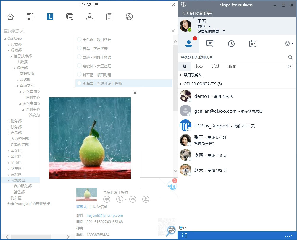 ExHAB for Skype 头像