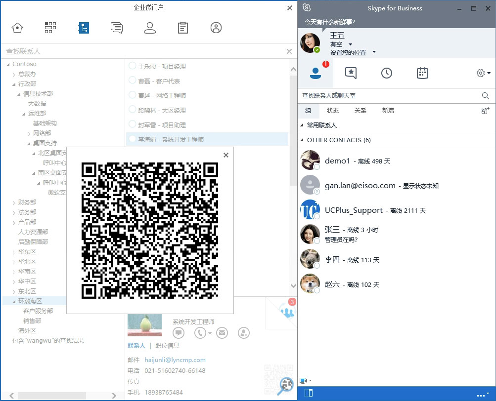 ExHAB for Skype 二维码