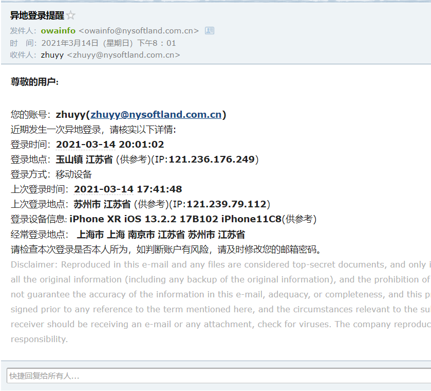 IT运维分析-Exchange运维分析-邮件客户端登录行为分析